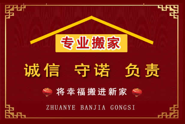 深泽搬家电话