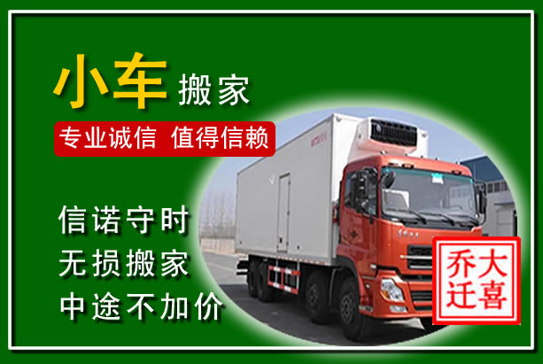 深泽物品搬运