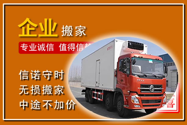 深泽工厂单位搬迁
