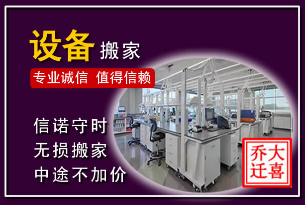 深泽仪器设备搬运