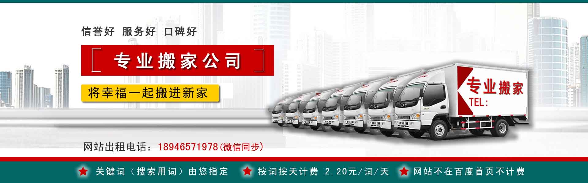 深泽公司搬迁